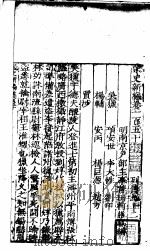 宋史新编  第150-152卷（ PDF版）