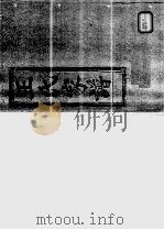 王氏家谱  2     PDF电子版封面     