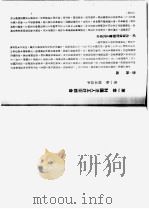 王氏大宗祠落成三十周年纪念专刊     PDF电子版封面     