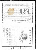 王氏立姓开族百世谱  1     PDF电子版封面     
