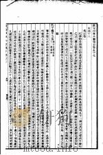 四库全书总目  第11册     PDF电子版封面     