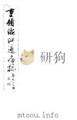 重修浙江通志稿  第97册  水利  下（ PDF版）