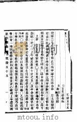 东华续录  乾隆  55-57     PDF电子版封面     