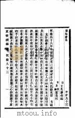 东华续录  乾隆  93-94     PDF电子版封面     