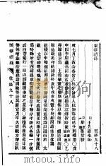 东华续录  乾隆  98-100     PDF电子版封面     