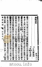 东华续录  道光  13-14（ PDF版）
