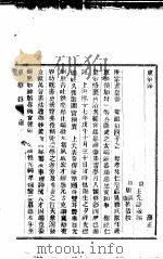 东华录  雍正  1-2     PDF电子版封面     