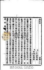 东华录  康熙  16-18     PDF电子版封面     
