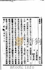 东华录  康熙  19-21     PDF电子版封面     