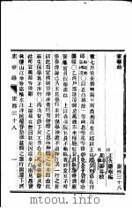 东华录  康熙  38-41（ PDF版）