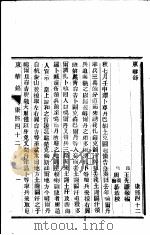 东华录  康熙  42-45（ PDF版）