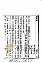 东华录  康熙  52-57（ PDF版）