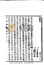 东华录  康熙  58-61（ PDF版）