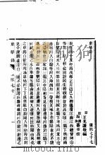 东华录  康熙  77-82（ PDF版）