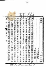 东华录  康熙  100-104     PDF电子版封面     