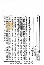 东华录  康熙  105-110（ PDF版）