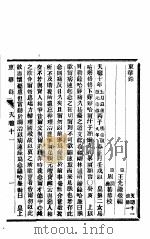 东华录  天聪  11  崇德  1-4     PDF电子版封面     