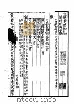仿宋胡刻文选  第44-46卷     PDF电子版封面     