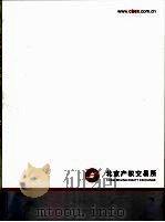 北京产权交易所     PDF电子版封面     