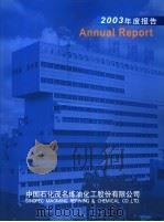 2003年度报告（ PDF版）