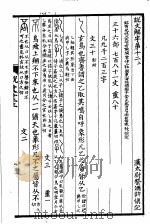许氏说文解字  说文  12-15     PDF电子版封面     