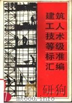 乡镇工业企业会计   1987  PDF电子版封面  7800260019  吴敬瑗主编 