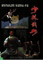 少林武功（1992 PDF版）