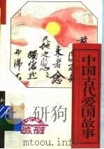 中学生必读书库  上（1996 PDF版）
