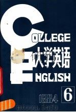 大学英语  1984年6第  总第8期（ PDF版）