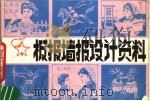 板报墙报设计资料（1983 PDF版）