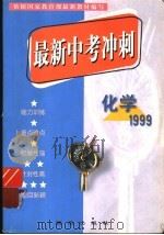 化学   1999  PDF电子版封面  780108182X  李文桐，王春燕编著 