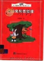 小学生作文大王：300字（1994 PDF版）