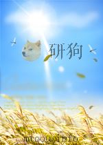 台胞抗日文献选  新编     PDF电子版封面    王晓波编 