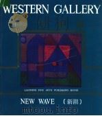 西方画廊  新潮   1989  PDF电子版封面  7531402335  尹戎生编 