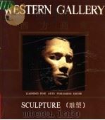 西方画廊  雕塑（1989 PDF版）