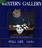 西方画廊  静物   1989  PDF电子版封面  7531402335  尹戎生编 