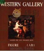 西方画廊  人物   1989  PDF电子版封面  7531402335  尹戎生编 