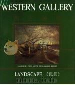 西方画廊  风景（1989 PDF版）