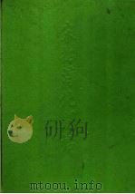 宋拓淳化阁帖   1988  PDF电子版封面    中国书店 