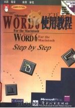 Microsoft Word 6 of the Macintosh使用教程   1995  PDF电子版封面  7505332619  刘颖等译 