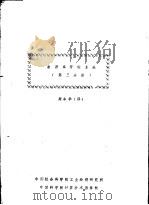 数据库管理系统  第3分册（ PDF版）