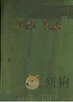 朝鲜美术   1979  PDF电子版封面     