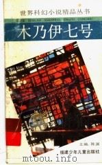 木乃伊七号（1996 PDF版）