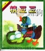精豆豆  2岁（1997 PDF版）