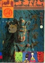 彩图全本中国历史  南北朝   1992  PDF电子版封面  7531514095  杨兆麟编 