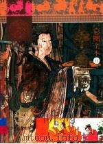 彩图全本中国历史  元朝（1992 PDF版）