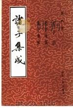 诸子集成  第4册   1986  PDF电子版封面    老子注 