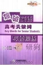 小学生国情十知道（1998 PDF版）