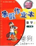 九年义务教育六年制小学教科书  写字  第10册  （第2版）   1999年10月第2版  PDF电子版封面    本社编 