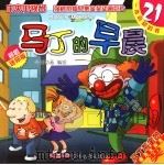 常用汉字偏旁部首分类  楷行对照钢笔字帖  2  左右、上下结构  上（ PDF版）